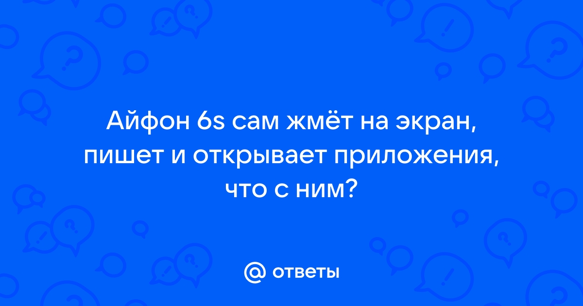 Пишу пока не кончится айфон текст