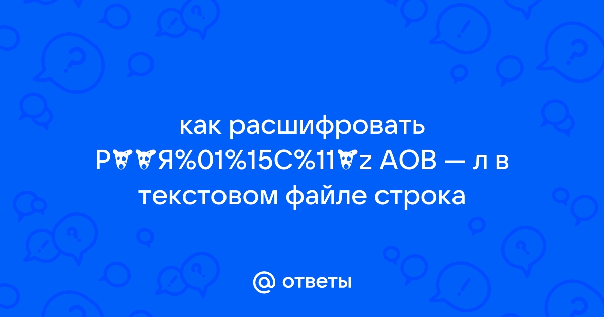 Чем в текстовом файле заканчивается каждая строка