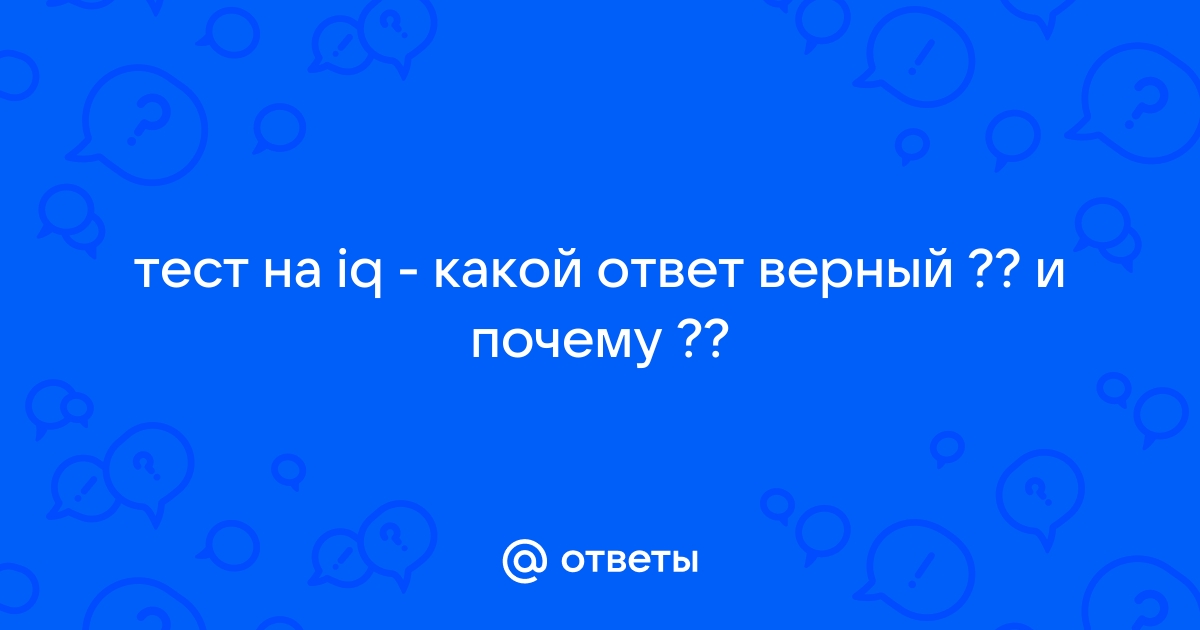 Задача для людей с iq выше 125 сколько животных вы видите на картинке