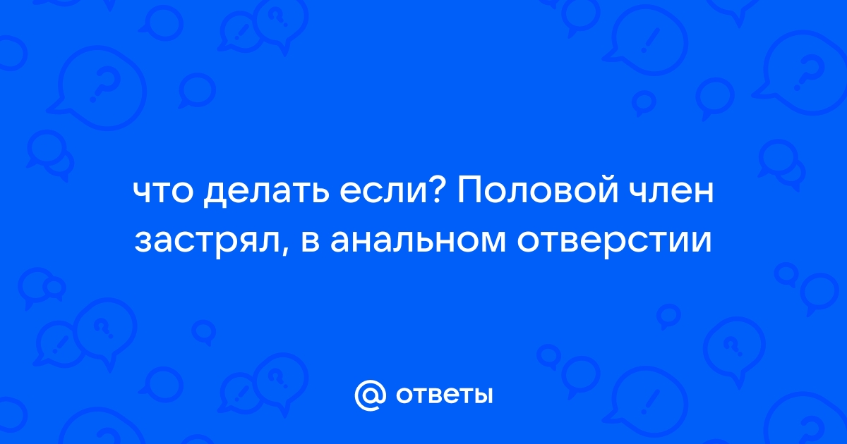 11 важных вопросов проктологу Марьяне Абрицовой