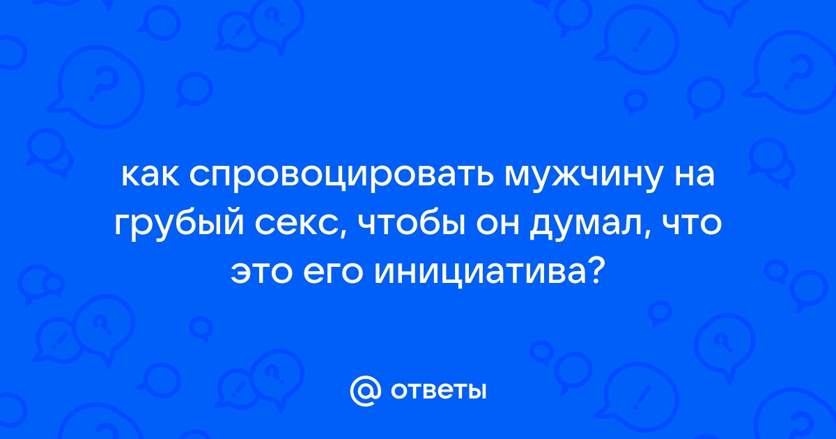 СЕСКСОГОЛИЗМ. ЧТО ЭТО ТАКОЕ И КАК С ЭТИМ СПРАВИТЬСЯ?