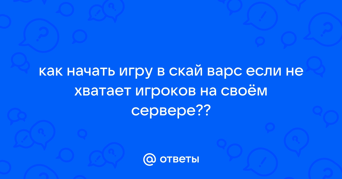 Как поменять скакуна в невервинтер