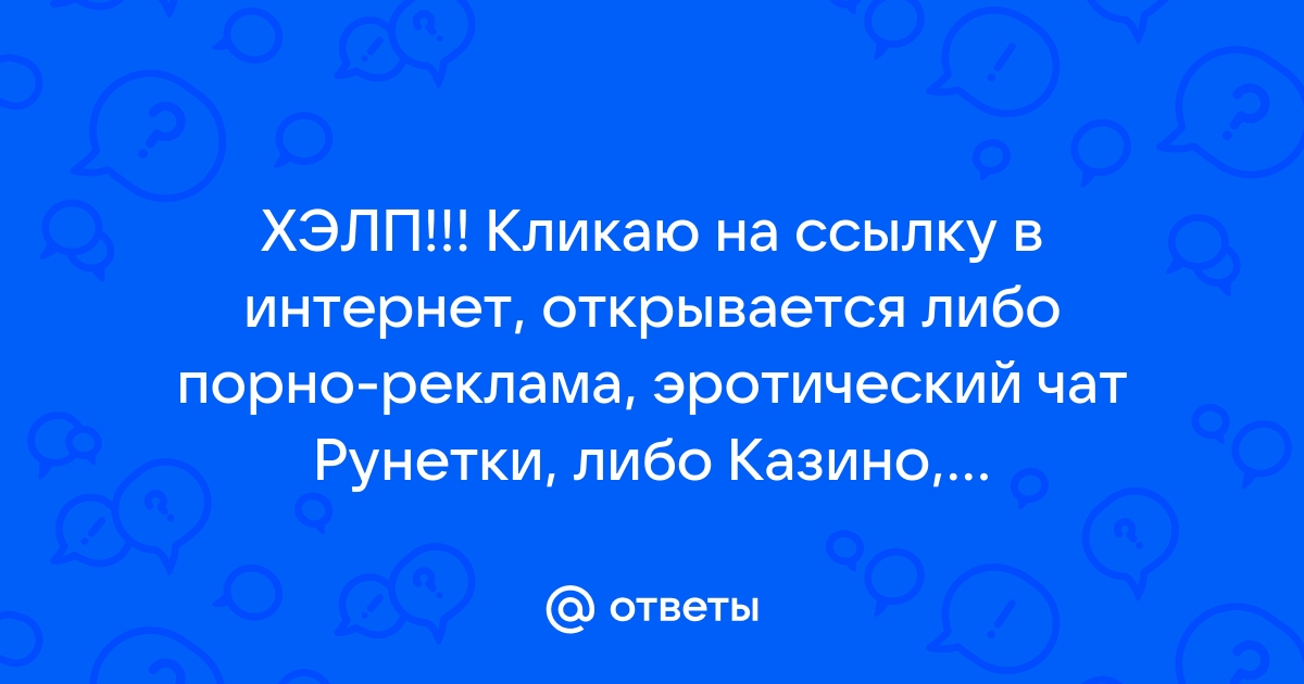 Порно приват записи рунеток: 9 видео найдено