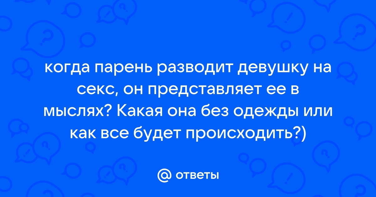 Парень развел телку на секс с минетом