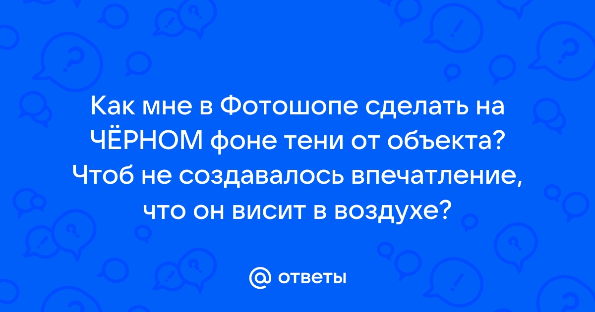 Почему рекомендуется следить за задним фоном фотографий которые выкладываете в социальные сети