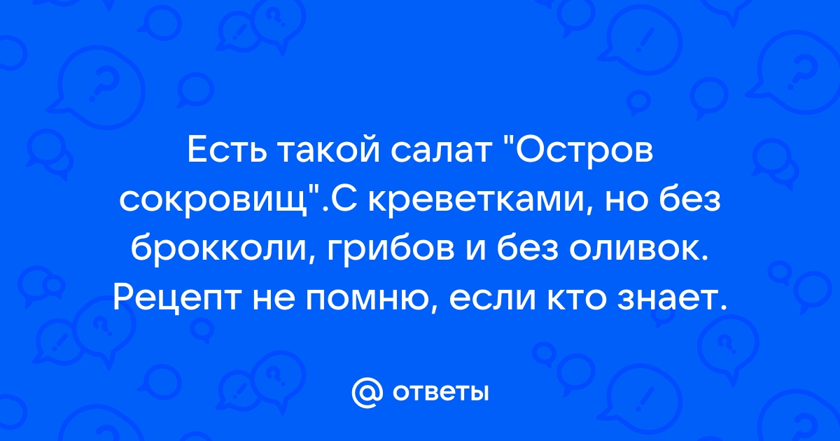 Салат «ОСТРОВ сокровищ» Ингредиенты: ☀️ банка кукурузы ☀️ банка красно | Instagram