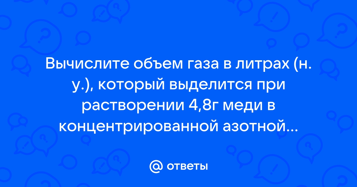 Сколько кг в литре газа - ответ на важный вопрос