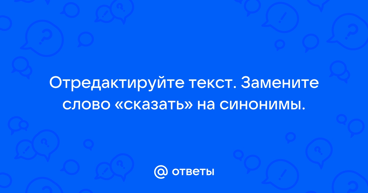 Какими синонимами можно заменить слово изгородь