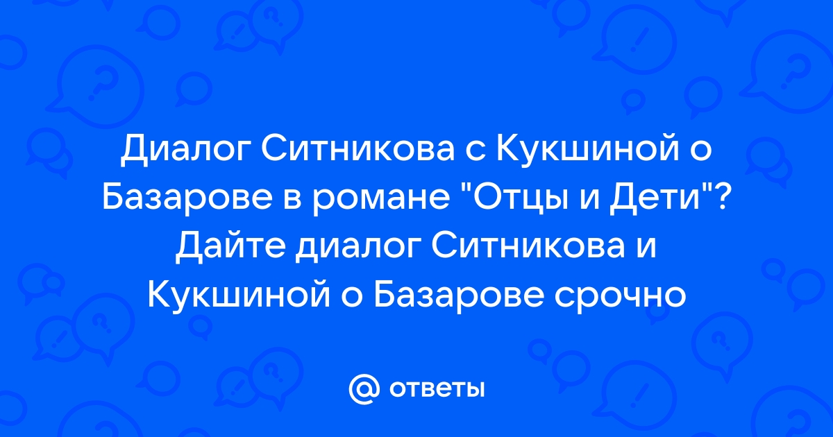 Кукшина в романе «Отцы и дети»: образ, характеристика, описание в цитатах