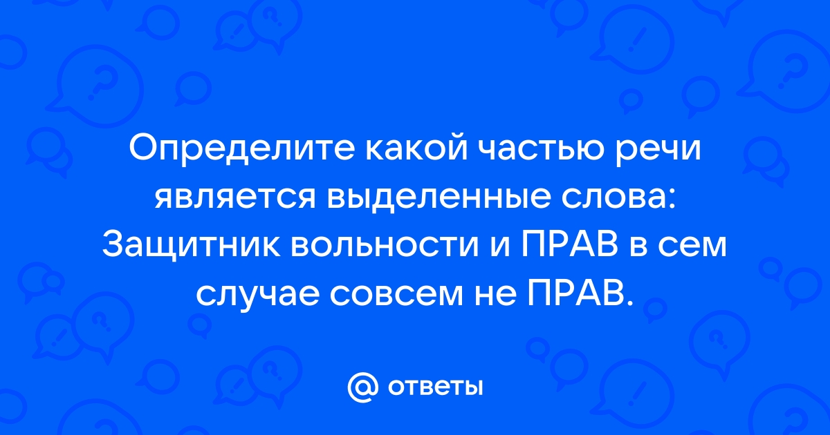 В каком случае выделенное слово является приложением