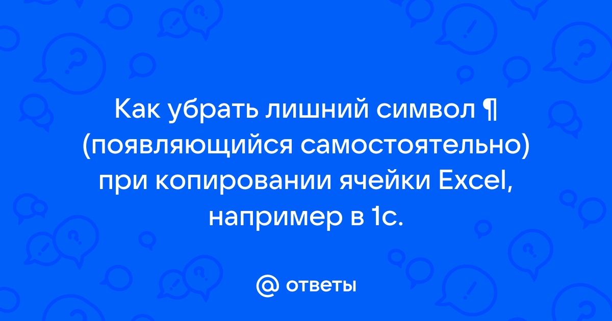 Какие символы нельзя использовать в именах объектов 1с