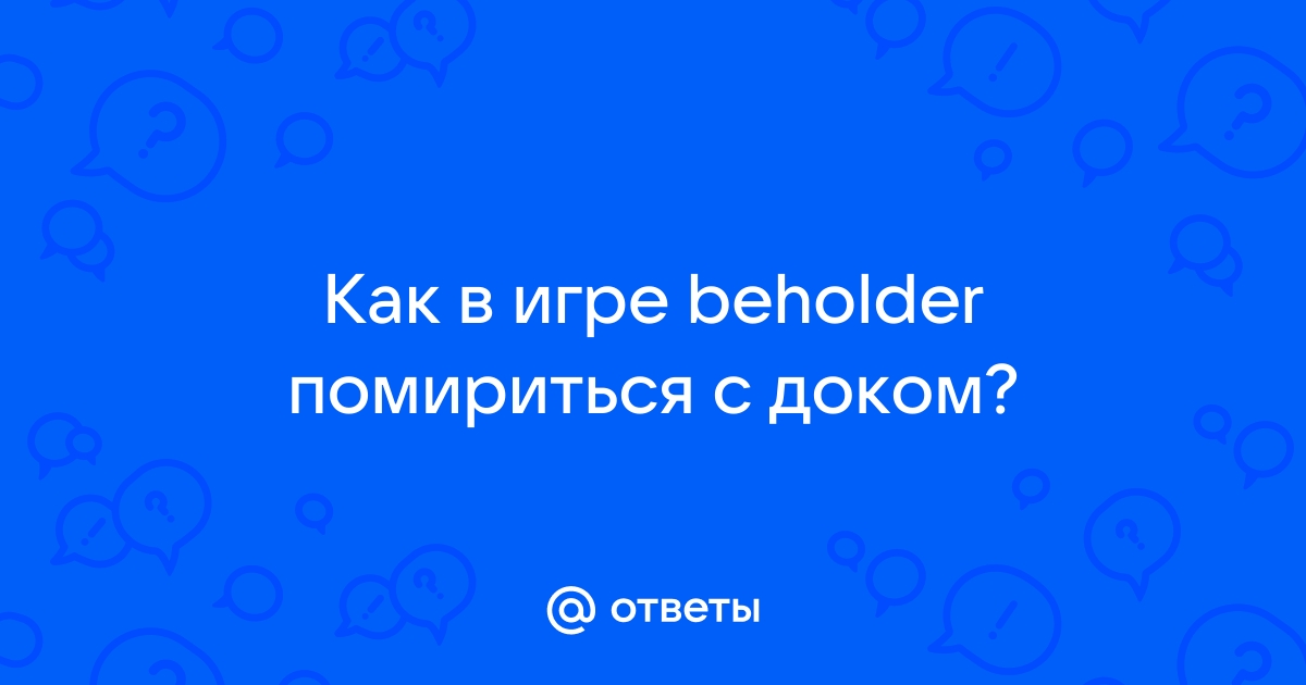 Произошла ошибка при загрузке ресурсов beholder