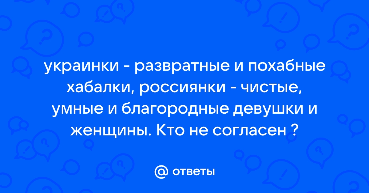 Сексуальные украинки (39 фото) » Невседома