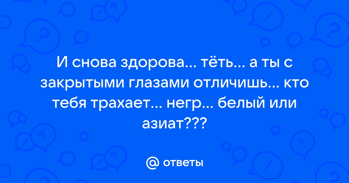 Негритянка с крупными ягодицами радует нового хахаля