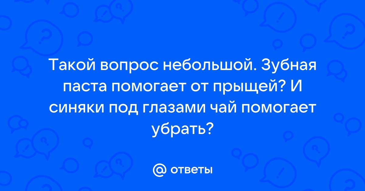 Как быстро избавиться от синяка домашними средствами