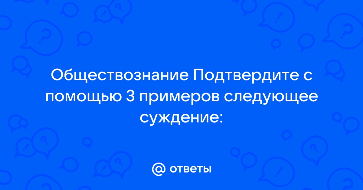 Подтвердите с помощью схем ответы на второй и третий вопросы