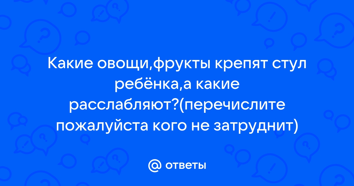 Курага слабит или крепит стул