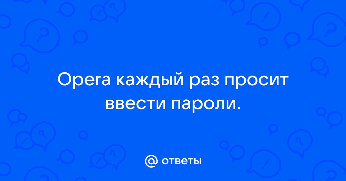 Не заходит в вк в opera