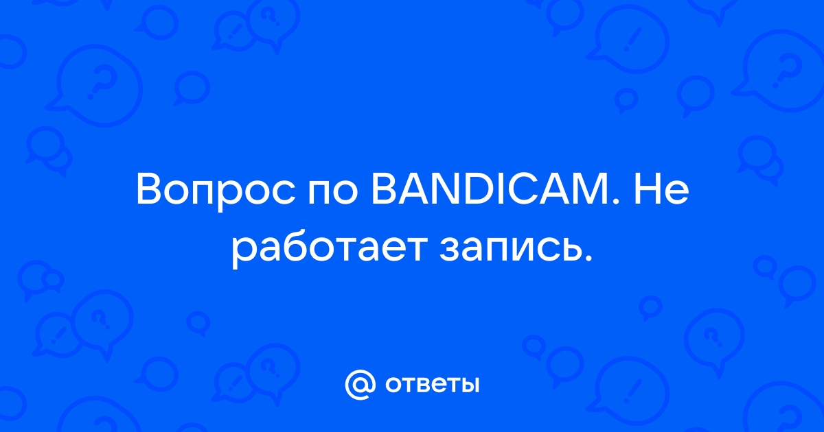 Компьютерная программа Bandicam для Windows | отзывы