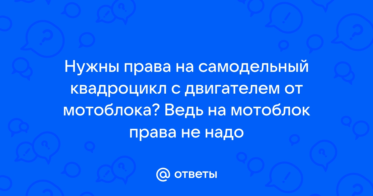 Квадроцикл своими руками: как собрать самостоятельно?