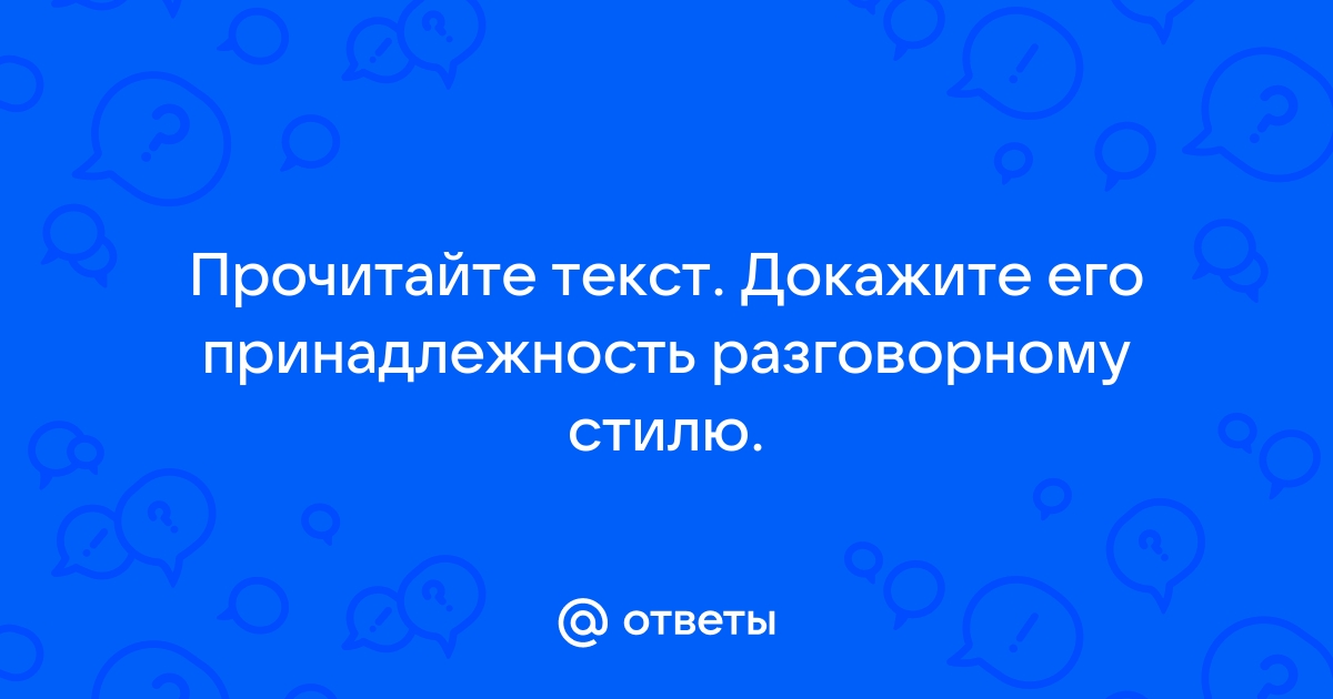 Выберите правильный вариант произношения слова тезис тема свитер принтер