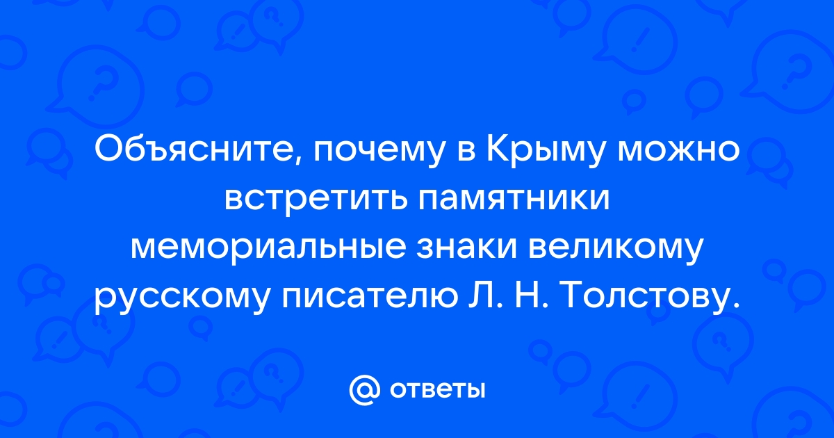 Крым как источник вдохновения: русские писатели в Тавриде