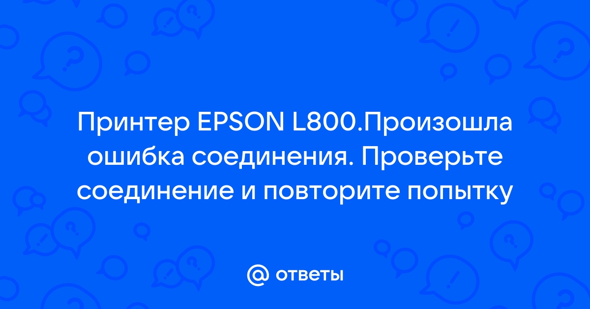 Не удалось воспроизвести голосовое сообщение проверьте соединение и повторите попытку вк на телефоне