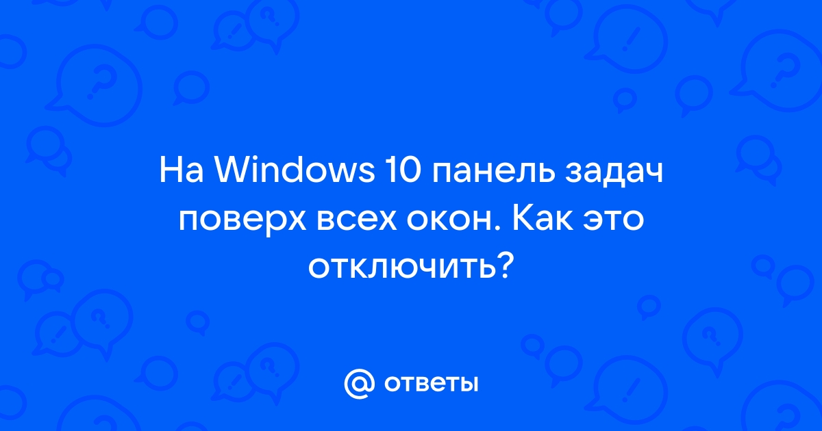 [Windows 11/10] Прикрепление окон