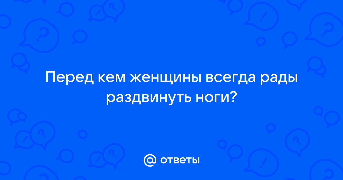 Не надо стесняться: 3 шага до красивых гладких ног