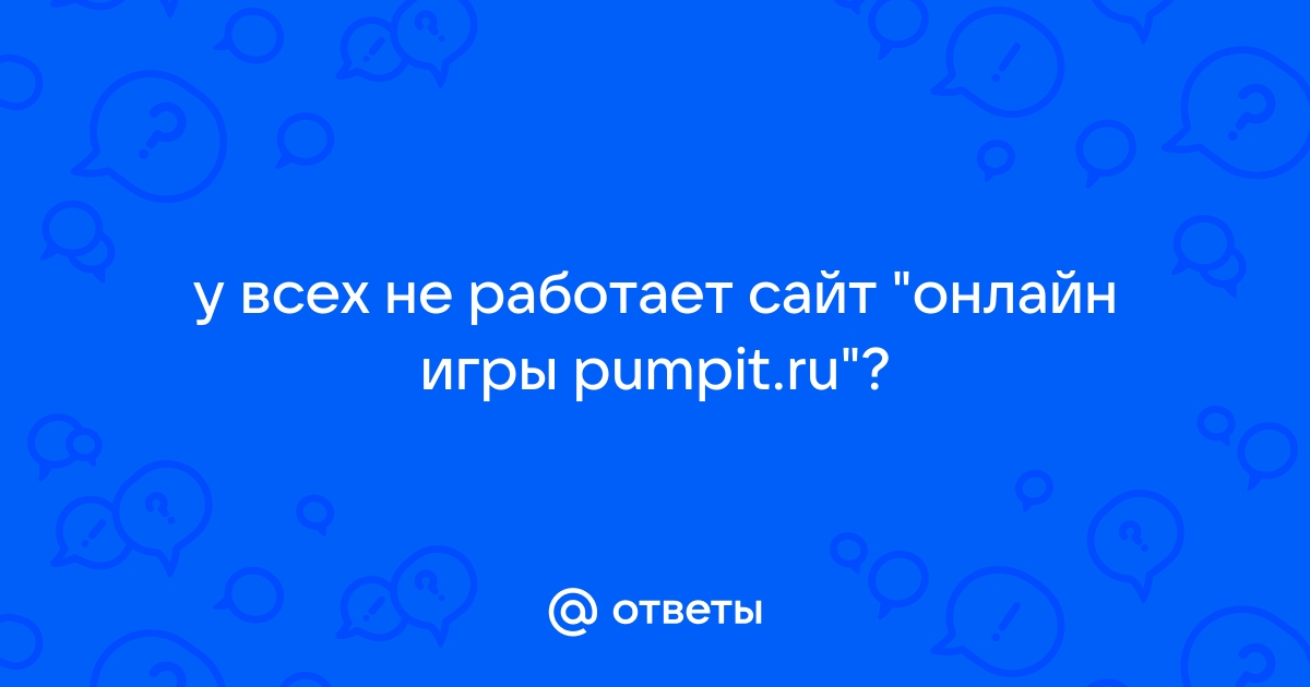 Не работает приложение город