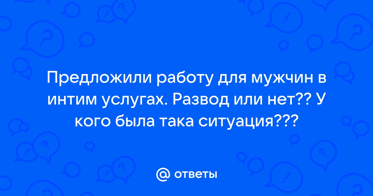 Работа в сфере эскорт: свежие вакансии для эскорта, массажа - гостиница-пирамида.рф