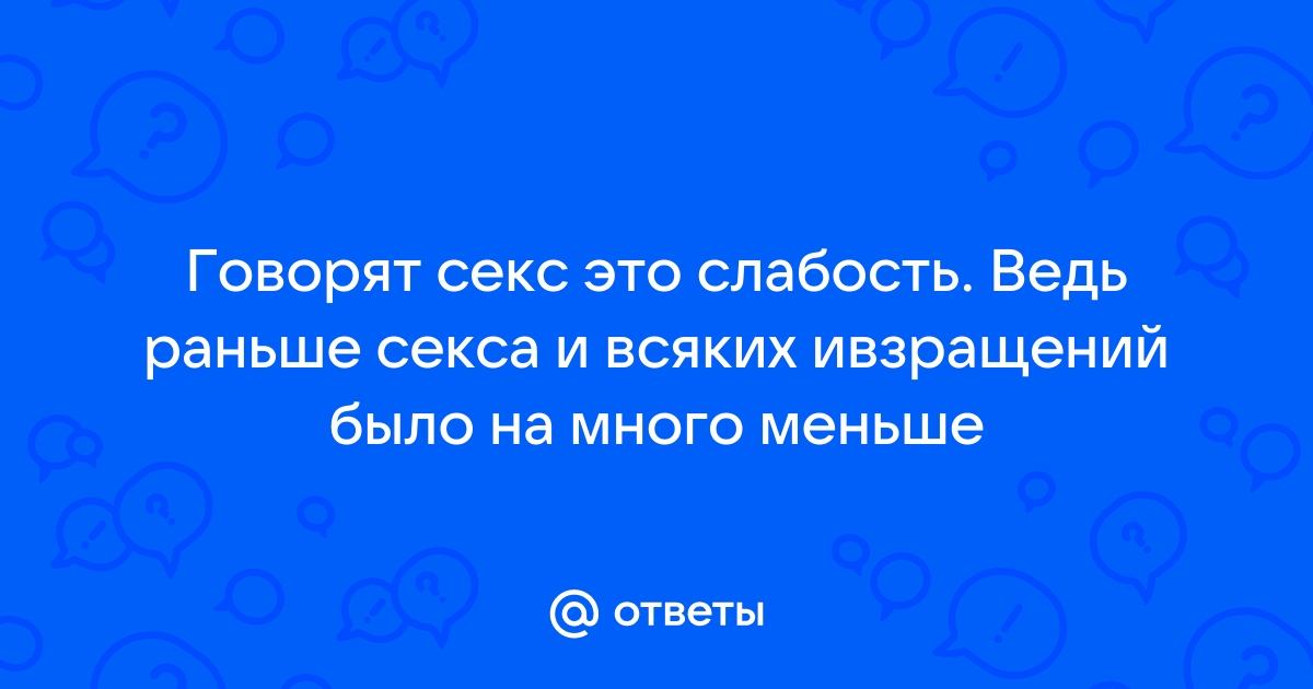 Инсульт и секс - причины, симптомы, диагностика, лечение и профилактика