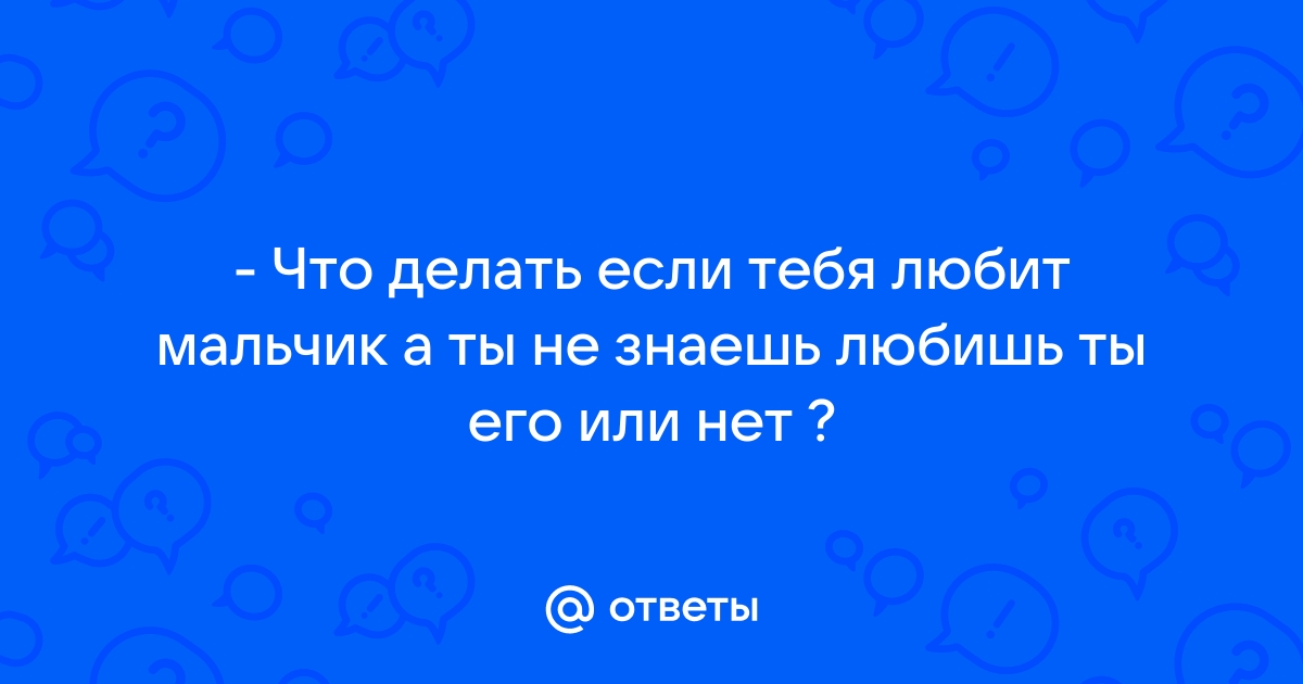 Признание в любви мужчине своими словами: как красиво рассказать о чувствах любимому