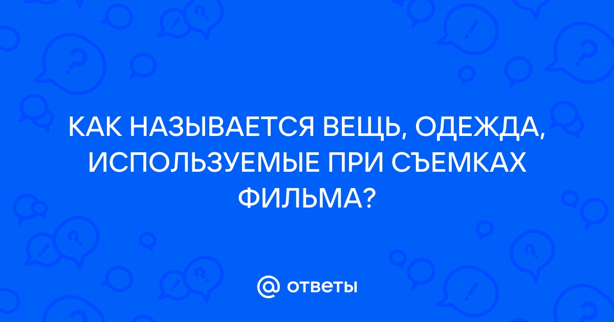 Определение вещи по фото онлайн