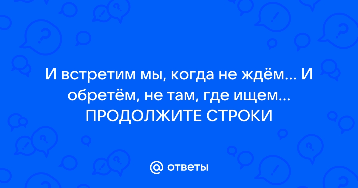 Если все сложилось не так как вы ожидали не расстраивайтесь божьи планы всегда лучше наших