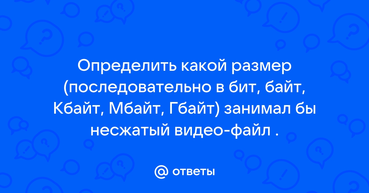 Настройки видеокодера, битрейт и разрешение прямой трансляции