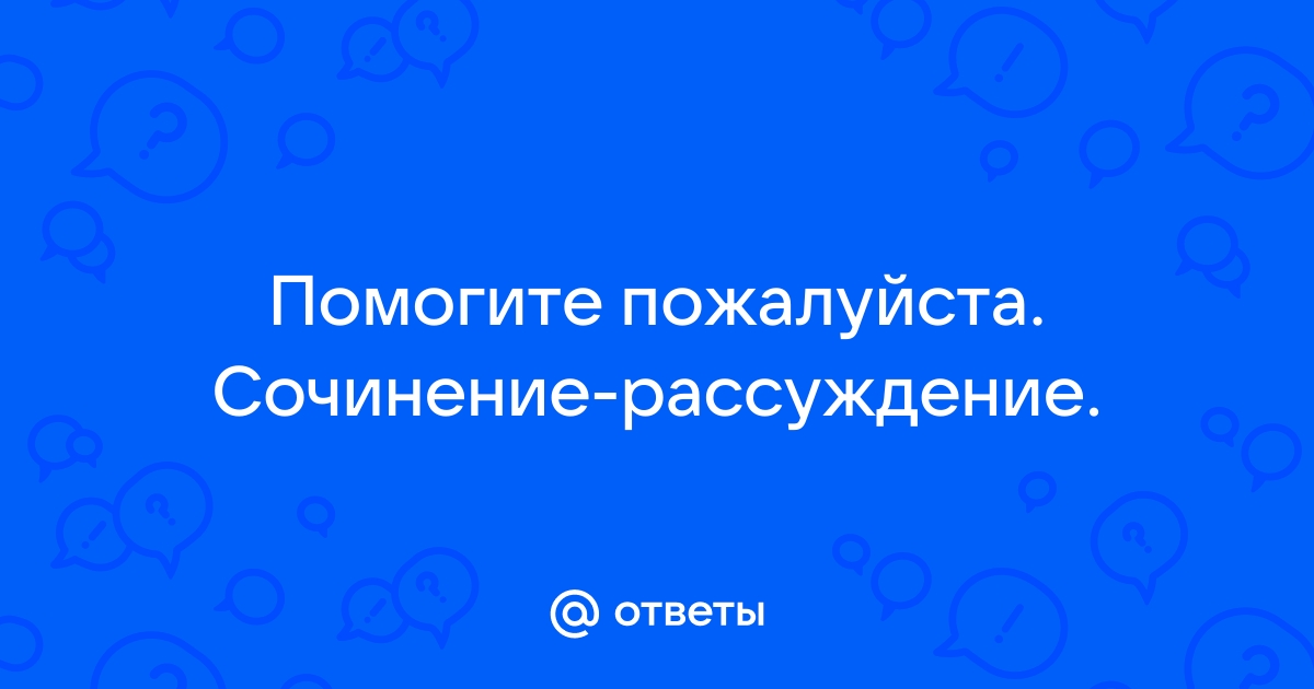 Сочинение журка потянулся к полкам