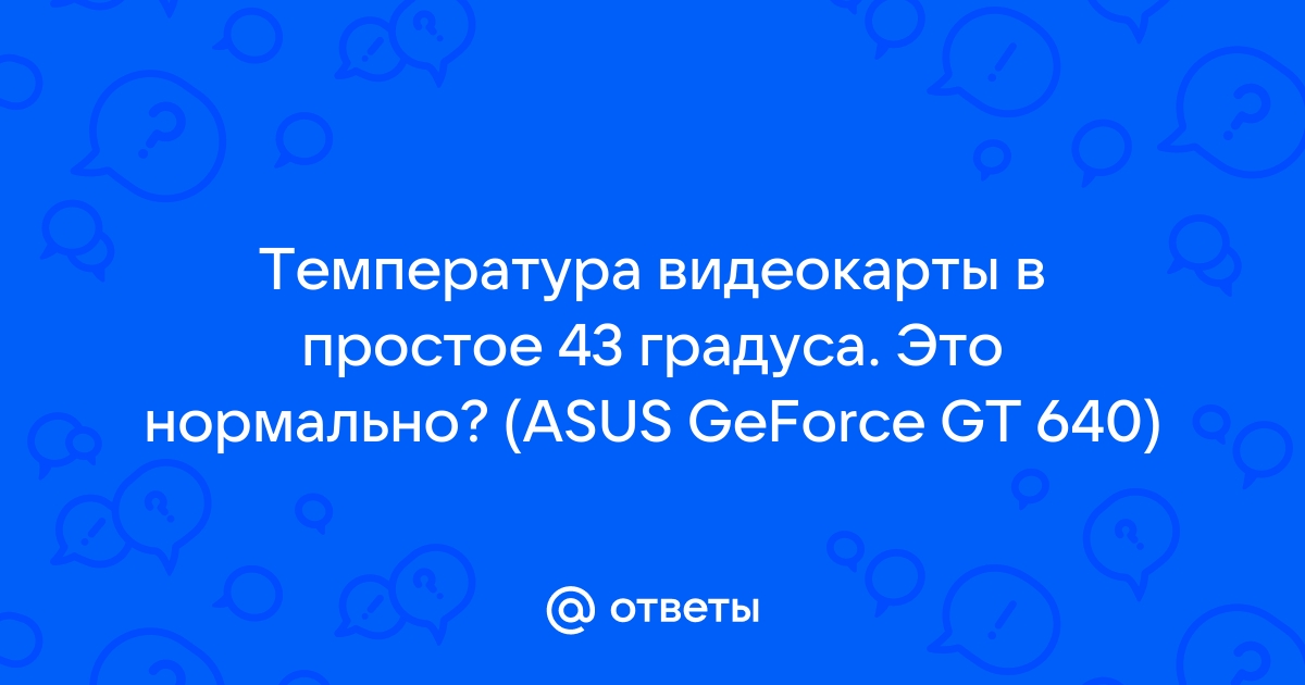 74 градуса для видеокарты это нормально