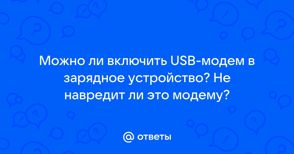 Почему торренты медленно качаются через usb модем