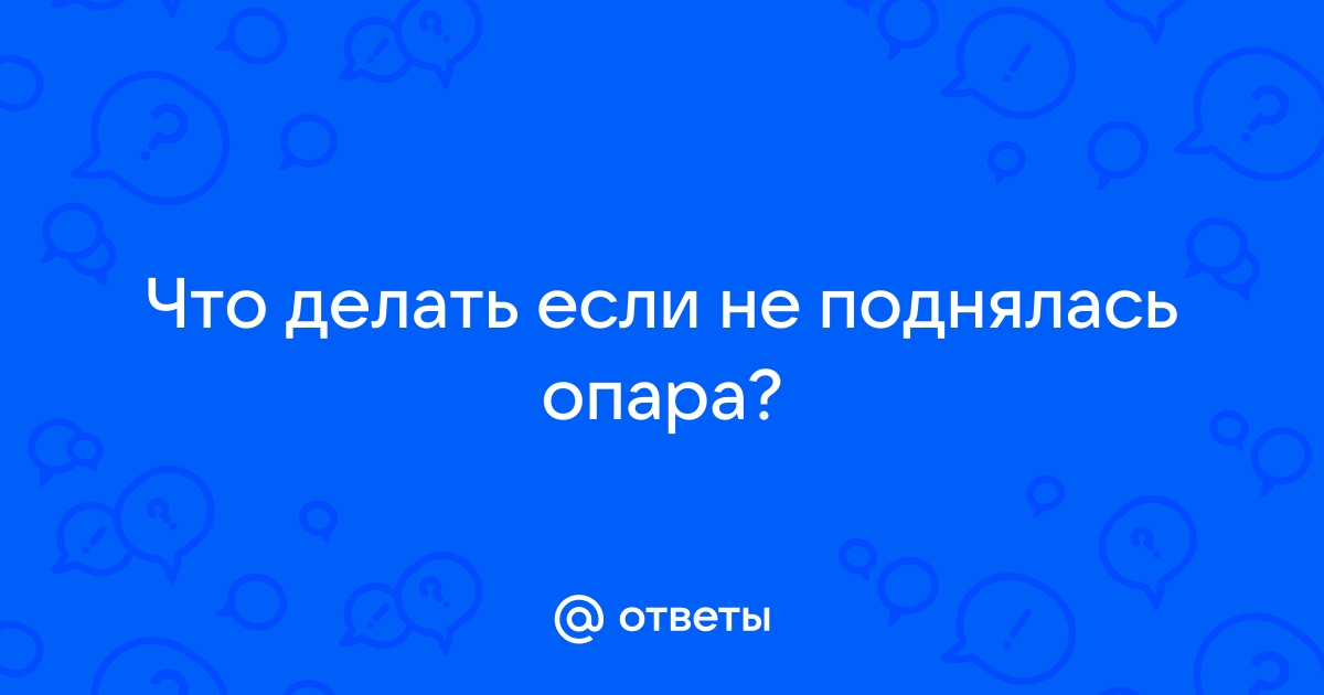 Опара на сухих дрожжах не поднялась( Можно как-то реанимировать ее? - Советчица