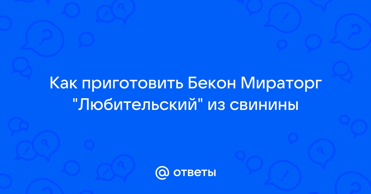 Купить Тримминг свиной б/к 90/10 блок «Тамбовский бекон» зам. ~ 20 кг с доставкой в Москве