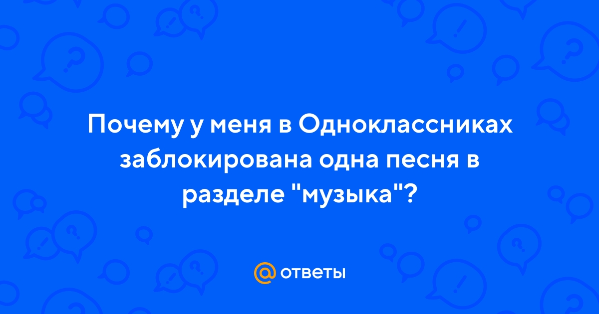 «ВКонтакте» и «Одноклассники» заблокировали сообщества The Bell* › - Новости СМИ - конференц-зал-самара.рф