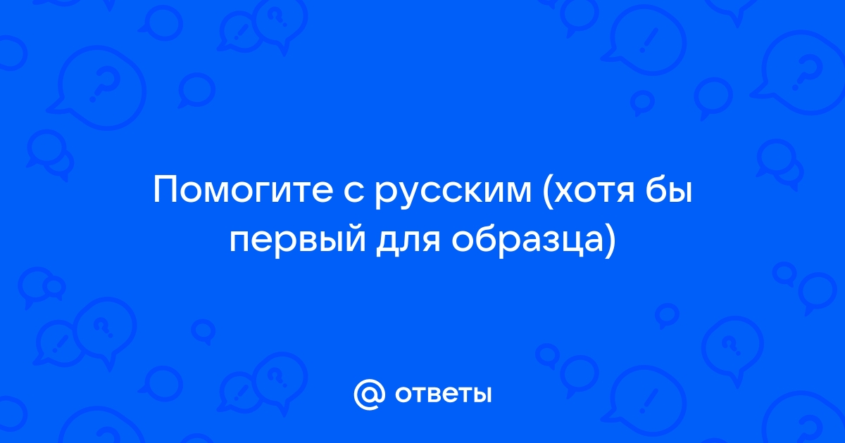 Закончи предложения я хочу тебе рассказать о том как где какая почему что