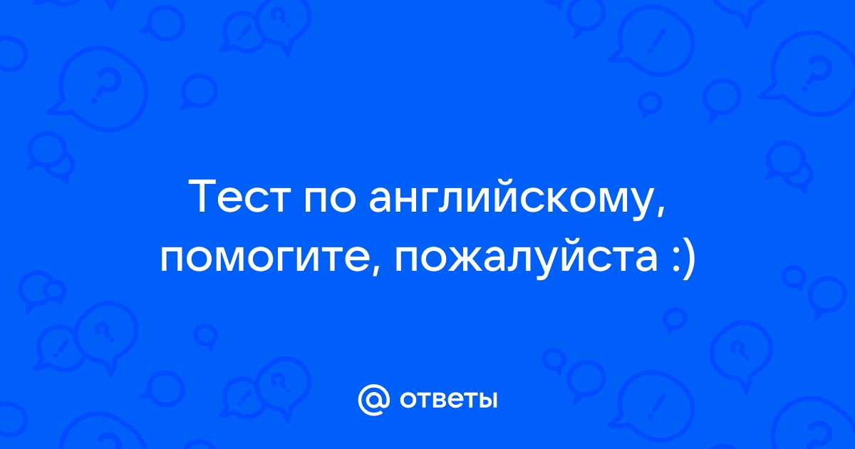 Напиши вопросы и ответы о планах ребят по образцу английский язык 4