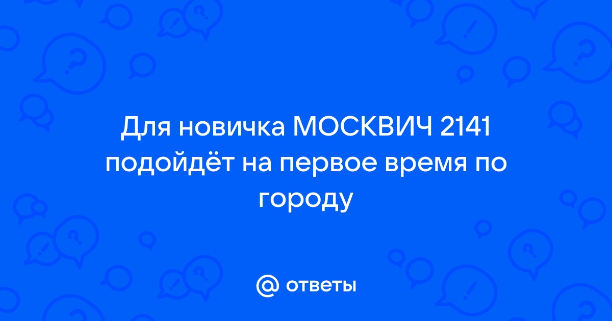 Сход-развал в Москве