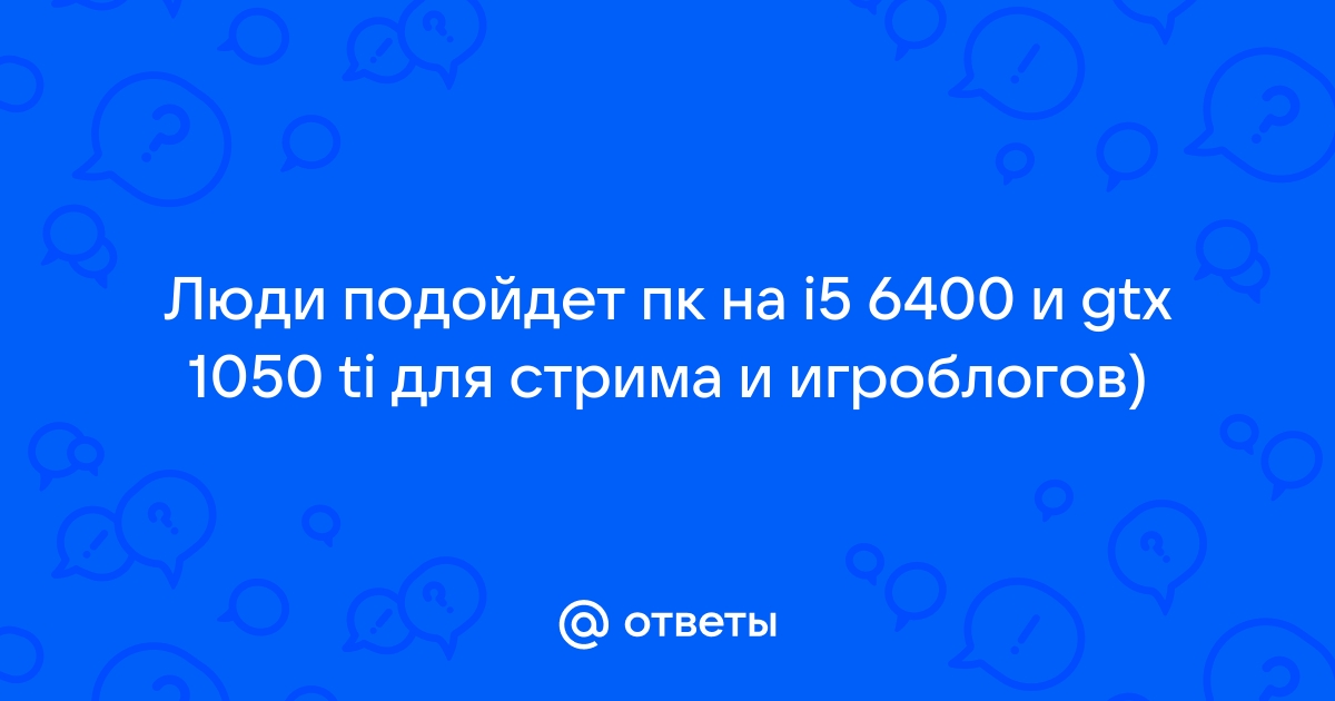 Ноутбук перестал тянуть игры которые тянул раньше почему