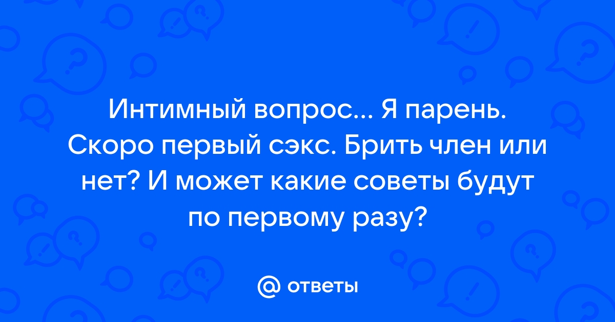 Ответы на вопросы о лазерной эпиляции