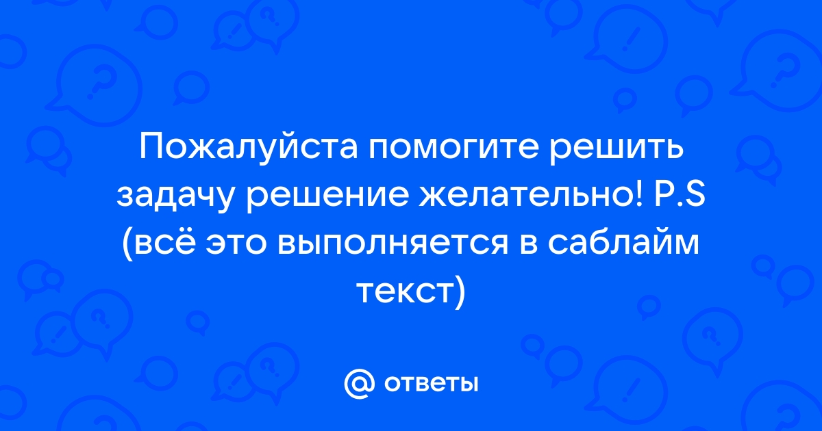 Шахматная ладья ходит по горизонтали или вертикали даны две различные клетки шахматной доски