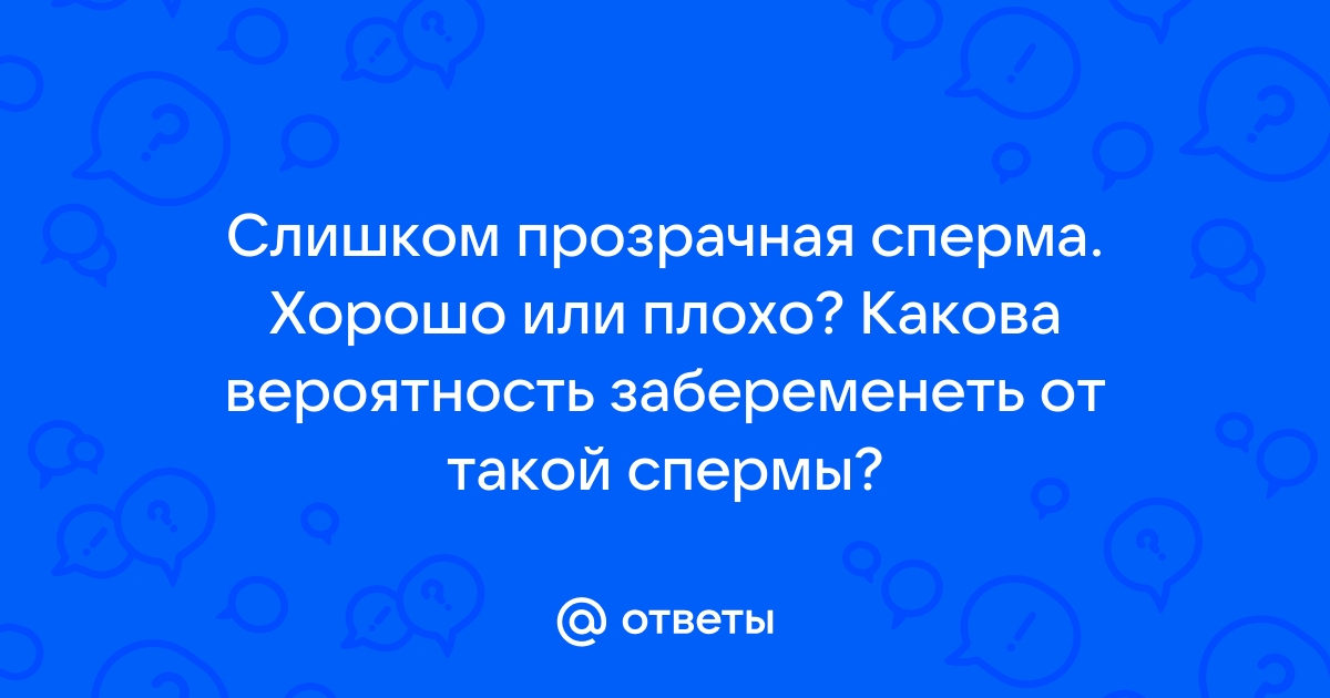 Мужское бесплодие: разбираемся в причинах и ищем пути решения