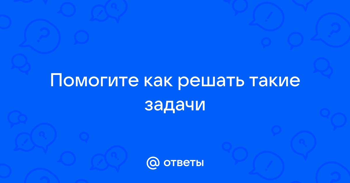 В стакан массой 100 г долго стоявший на столе в комнате налили 200 г воды